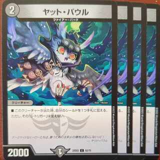 dhp set discount yat paul c 62/75