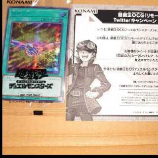 遊戯王　団結の力　ブルーシークレット　未開封