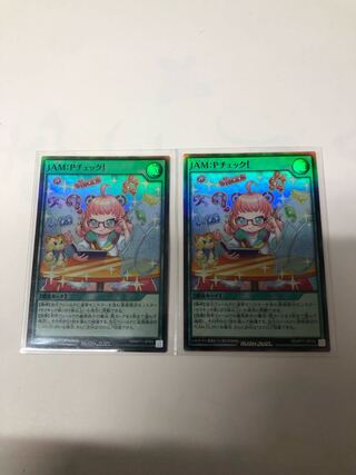 JAM:Pチェック2枚セット