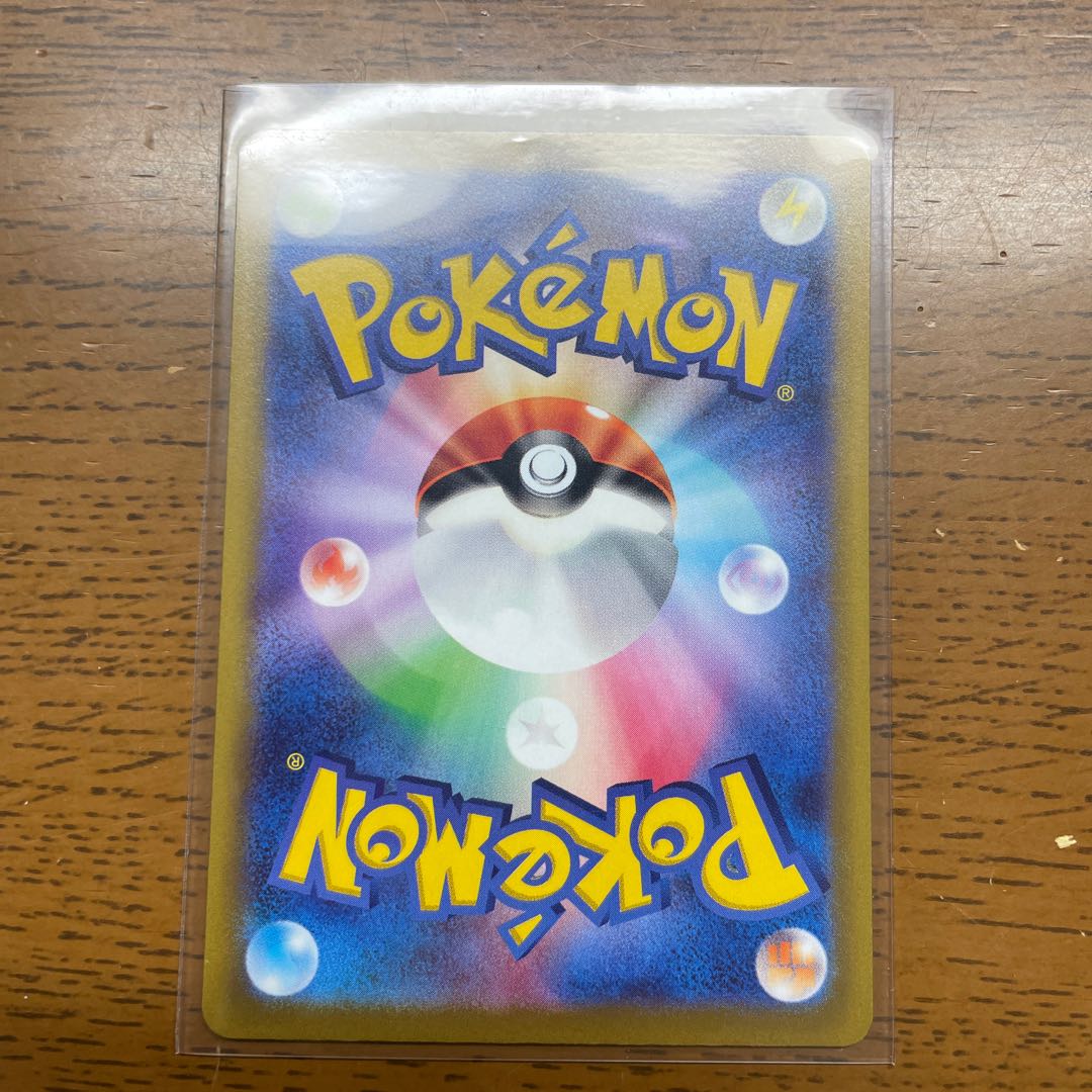 Resi Elec VMAX RRR 034/098