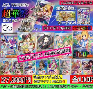 9P Psychic Hana Matsuri exclusively for SHAKA