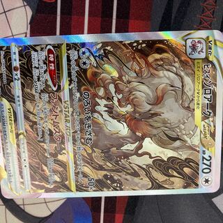 Jade ZoroarkVSTAR SAR 234/172 VSTAR Universe