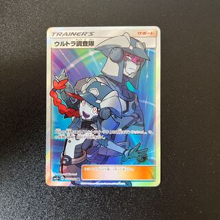 ポケモン - ★PSA10★ウルトラ調査隊 SR ウルトラフォース【値引き不可】 ☆PSA10☆ウルトラ調査隊 SR ウルトラフォース【値引き不可】