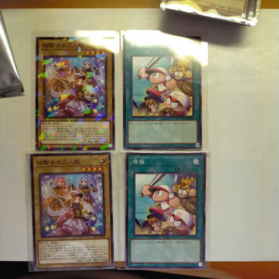 パワプロ遊戯王 1枚