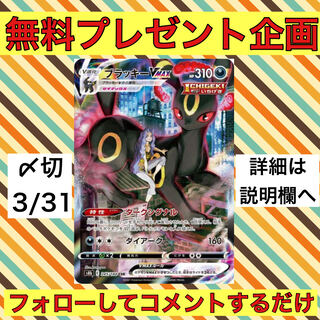 Free Gift Project] Uotan Oripa Pokémon Card