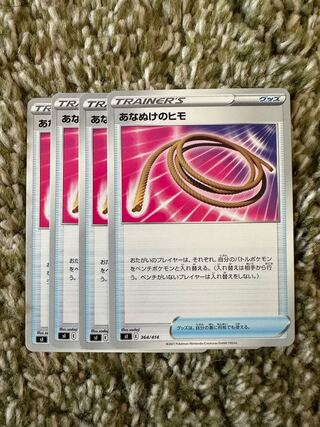 Pokémon Cards Escape Rope 4-card set