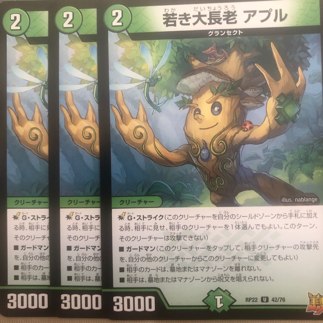 Young Grand Elder Apul U 42/76