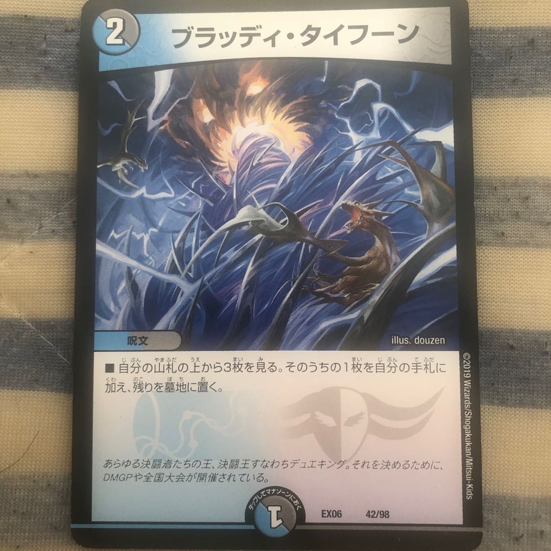 Bloody Typhoon 42/98