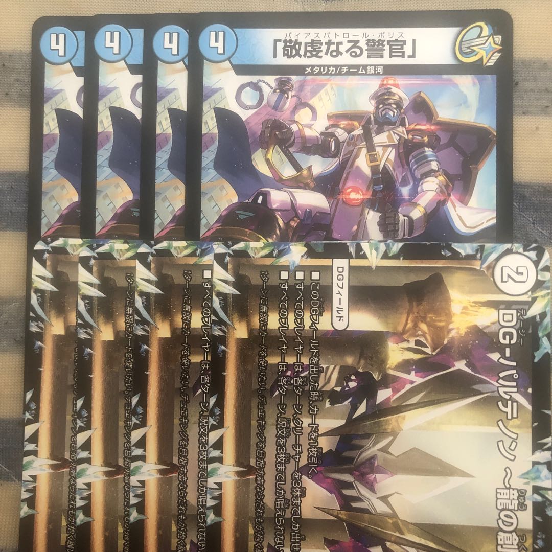 DG-Parthenon - The Land of the Dragon's Creation - R 48/138