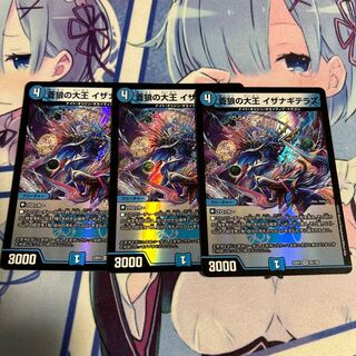 Isa Winona Terrace, the Great King of the Blue Wolves