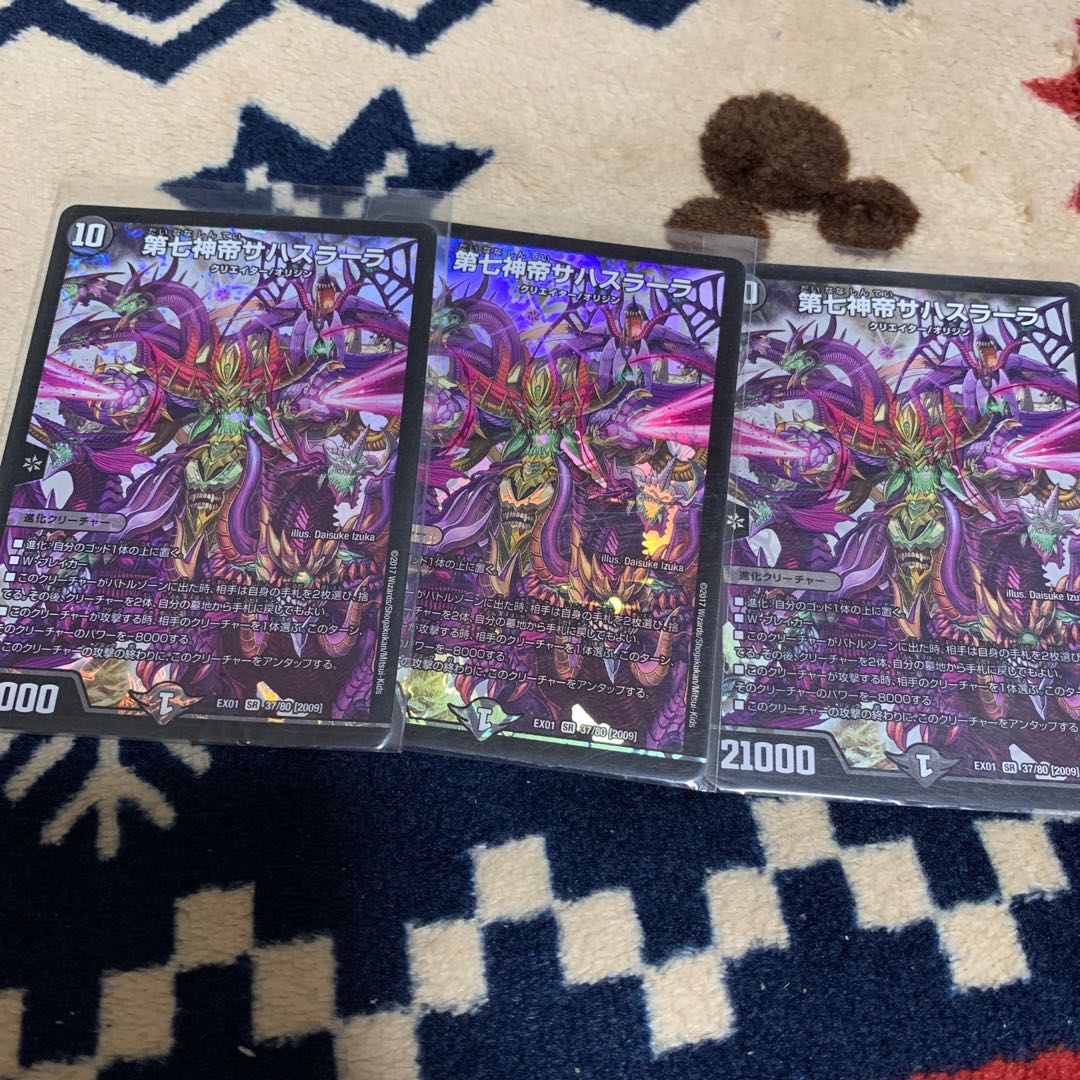 第七神帝サハスラーラ