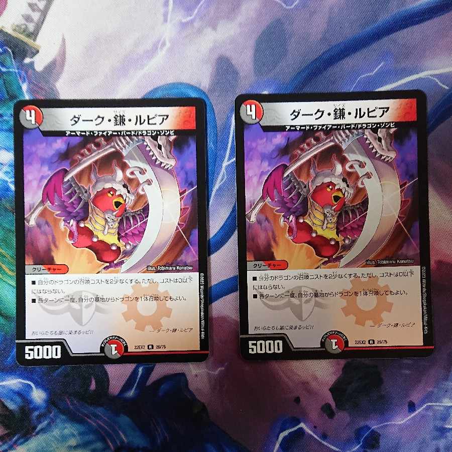 Dark Sickle Rupiah R 26/75