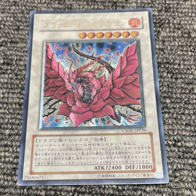 Black Rose Dragon Ultimate Rare