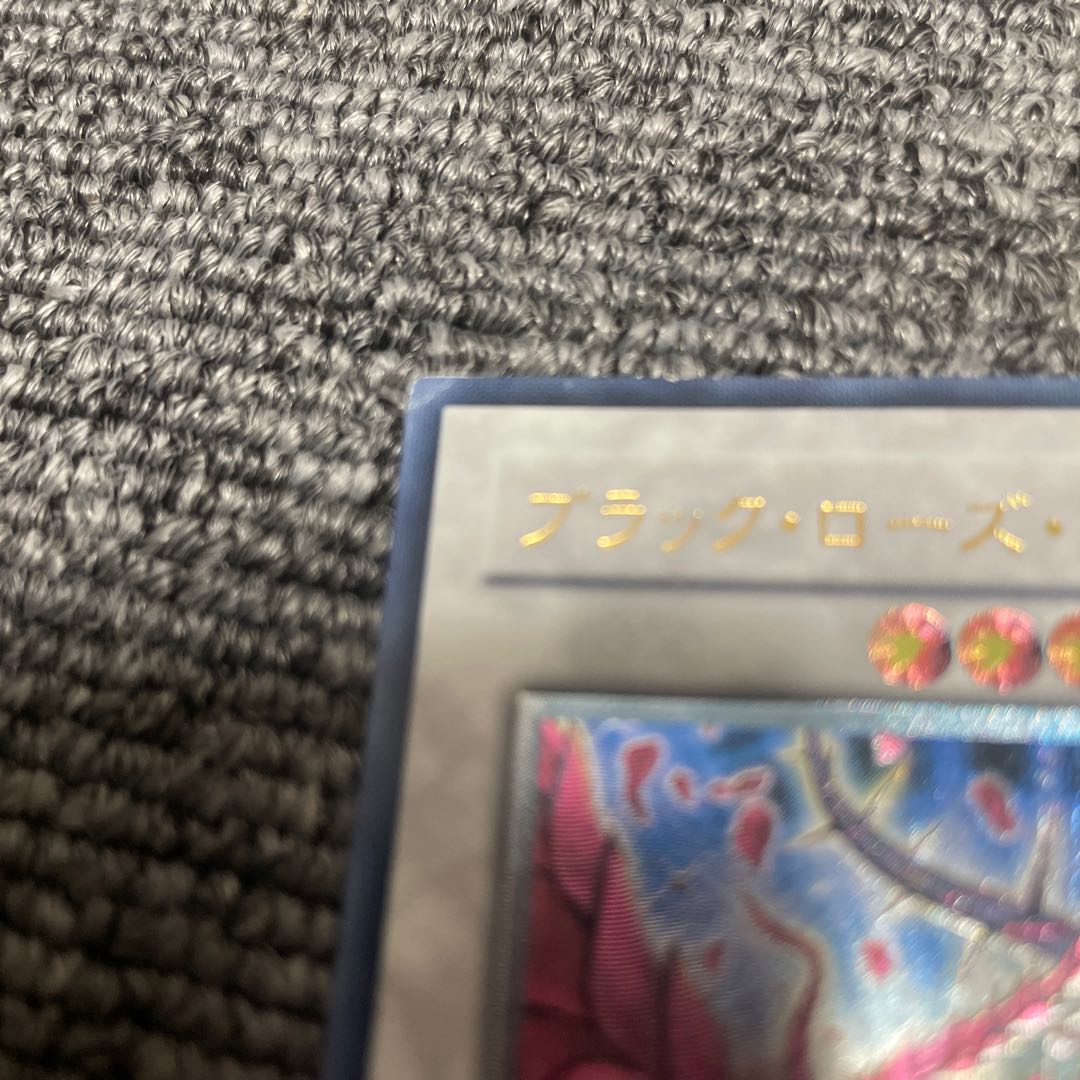 Black Rose Dragon Ultimate Rare