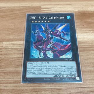 CX-N As Ch Knight Secret Rare JP004
