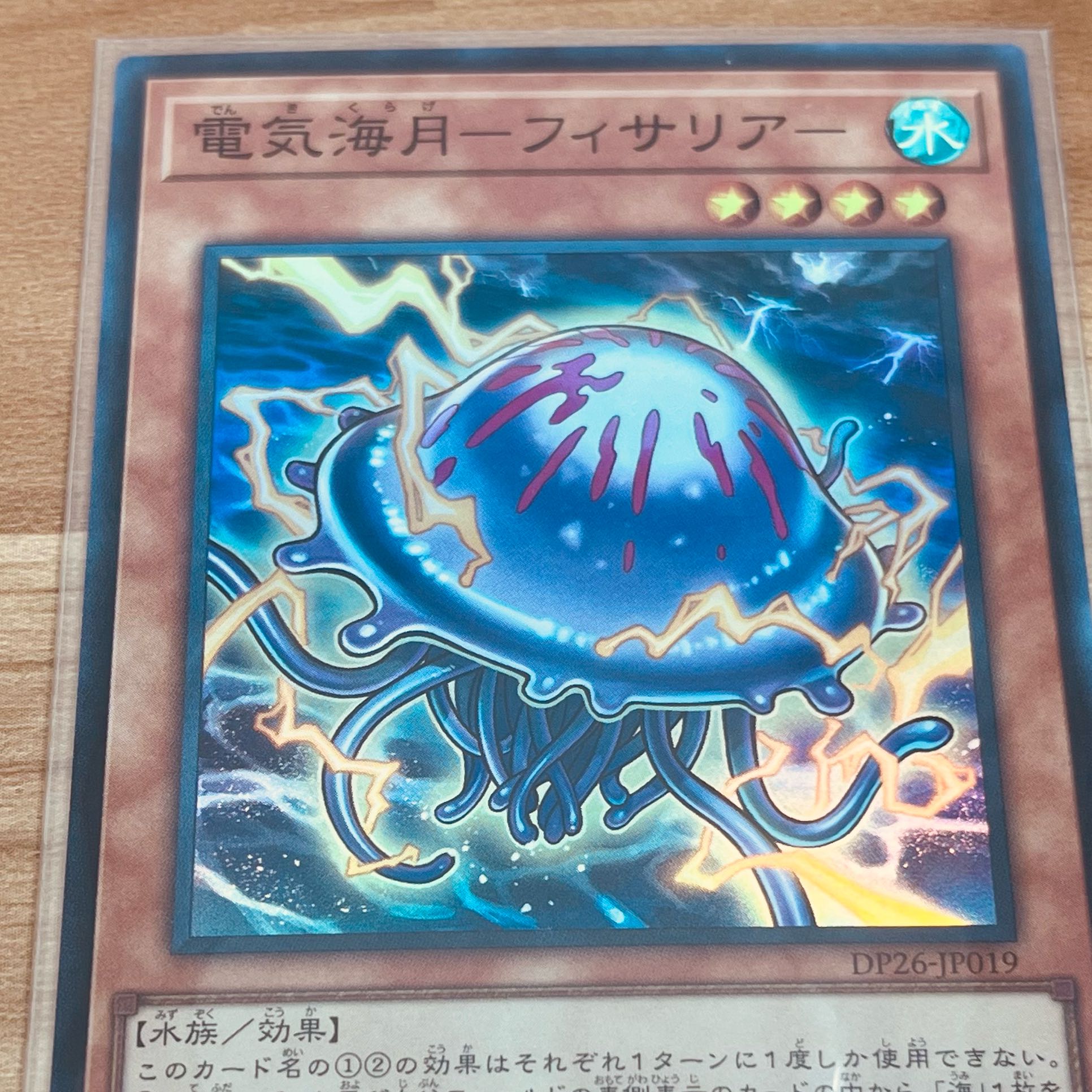Electric Umi Moon - Fissaria - Super Rare JP019