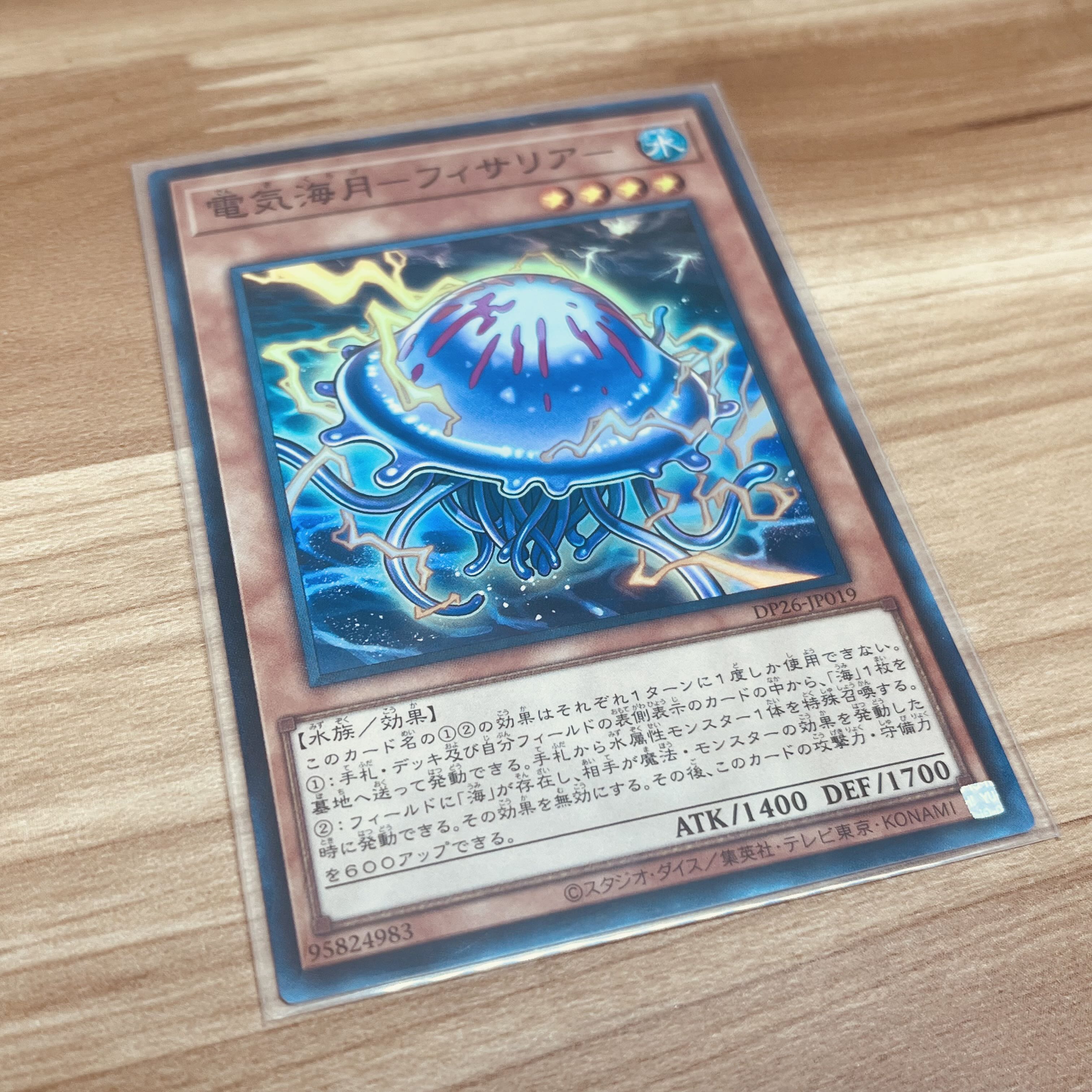 Electric Umi Moon - Fissaria - Super Rare JP019