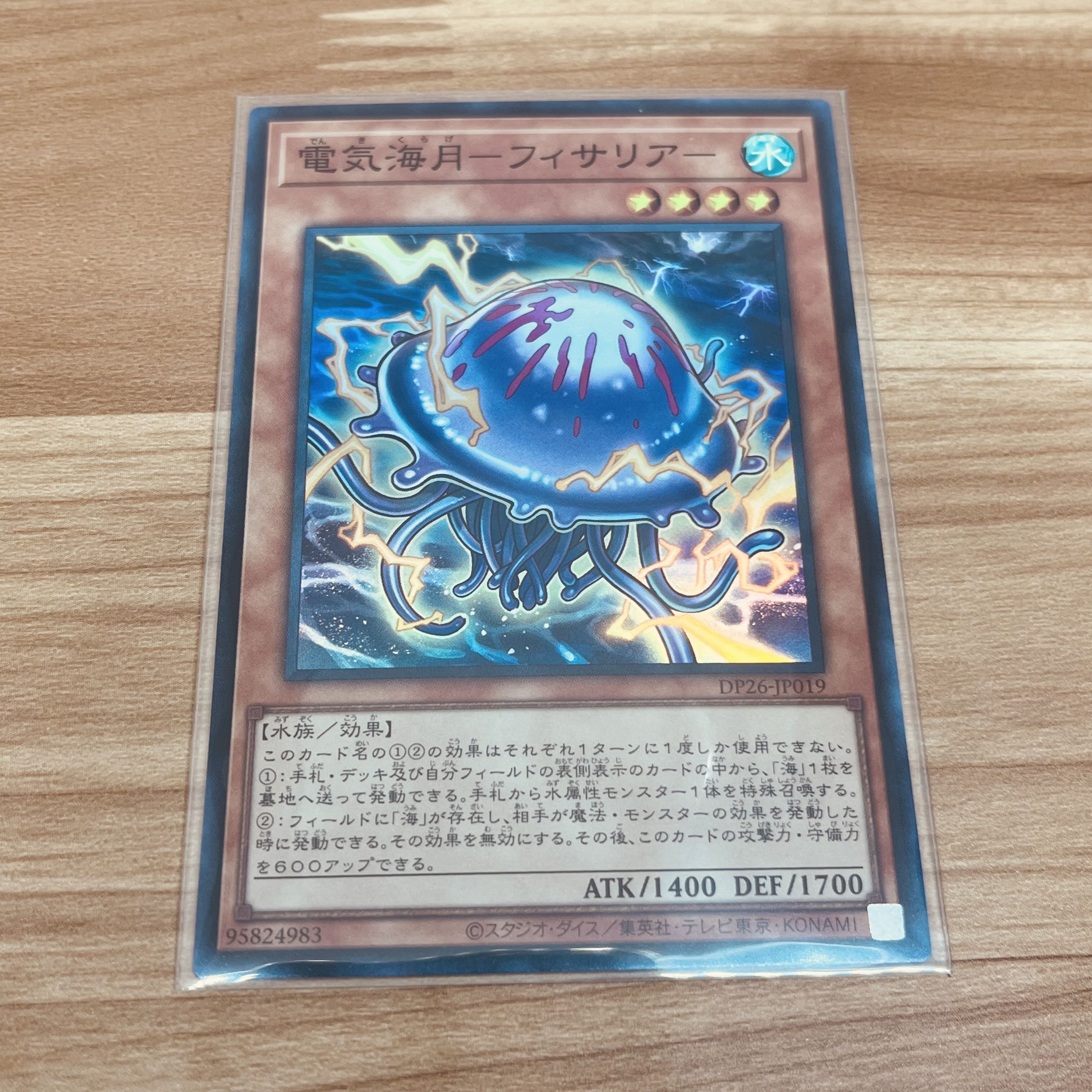 Electric Umi Moon - Fissaria - Super Rare JP019