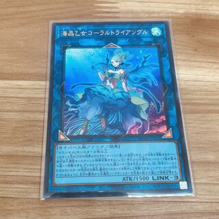 Umi Crystal Maiden Coral Triangle Ultra Rare JP033