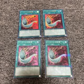 Generic Set] Harpie's Feather Duster 2 Ultra, 1 Millennium, 1 Super Parallel