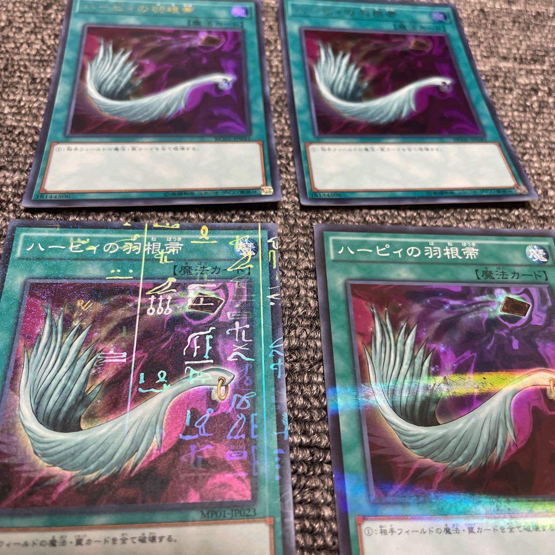 Generic Set] Harpie's Feather Duster 2 Ultra, 1 Millennium, 1 Super Parallel