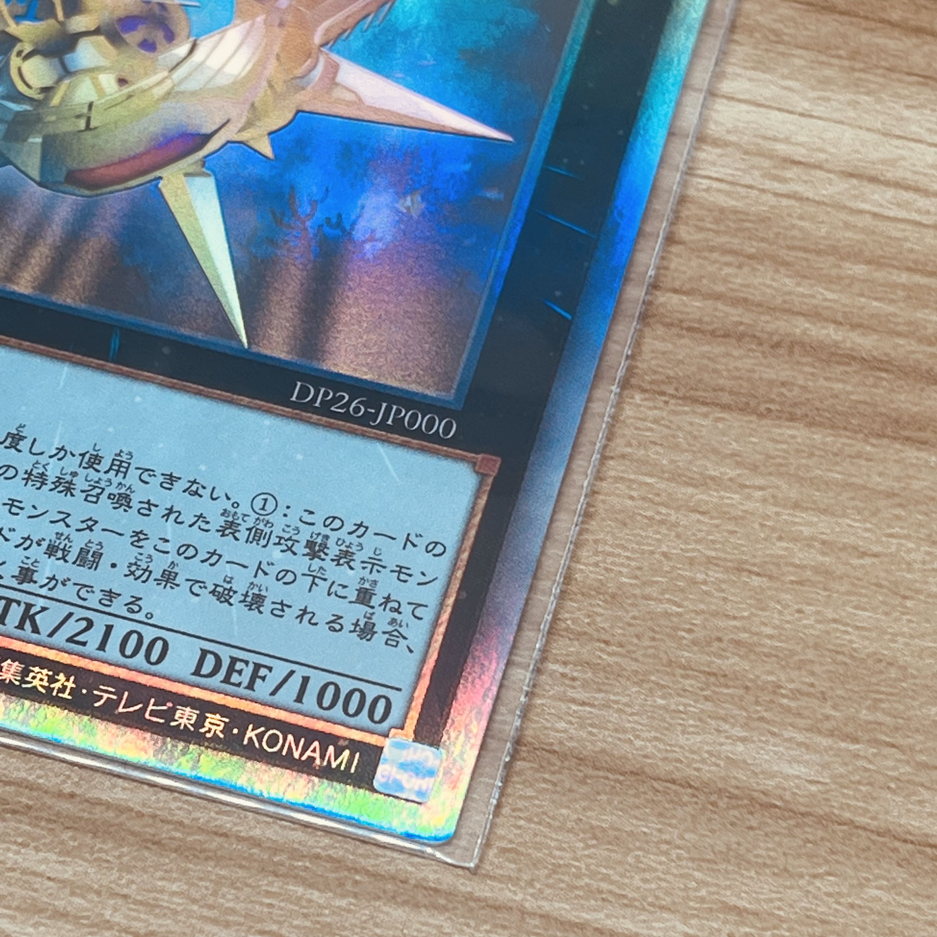 CNo.101 S・H・Dark Knight ホログラフィックレア JP046