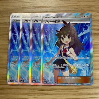 ブルーの探索 SR 4枚