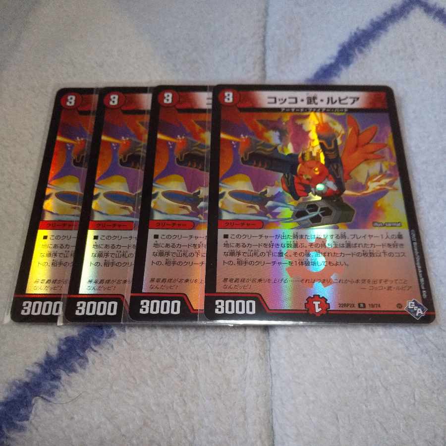 Cocco, Takeshi and Lupia (Adrenaline Ver.) foil, set of 4