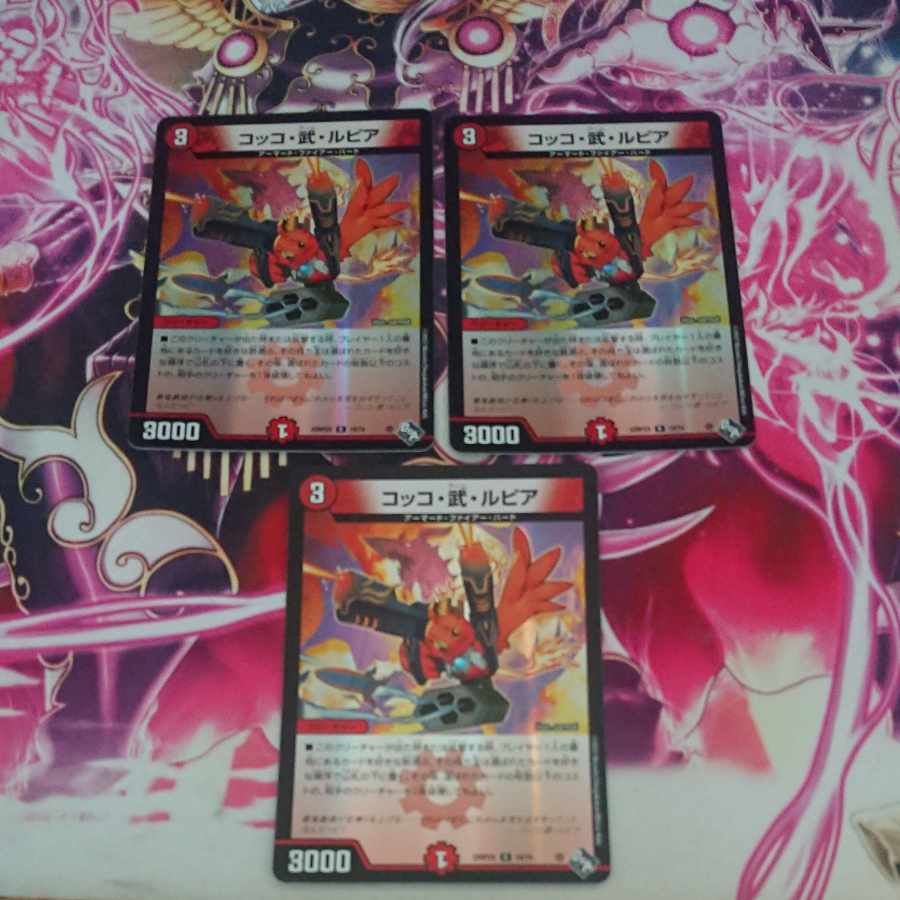 3 Cocco, Take, Lupia (Adrenaline Ver.) R-foil 19/74