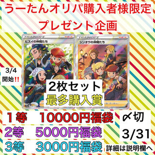 The present plan is now in effect for purchasers only.