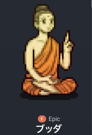 ブッダ　マイクリ