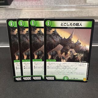 Psychic people of this world U 25/95