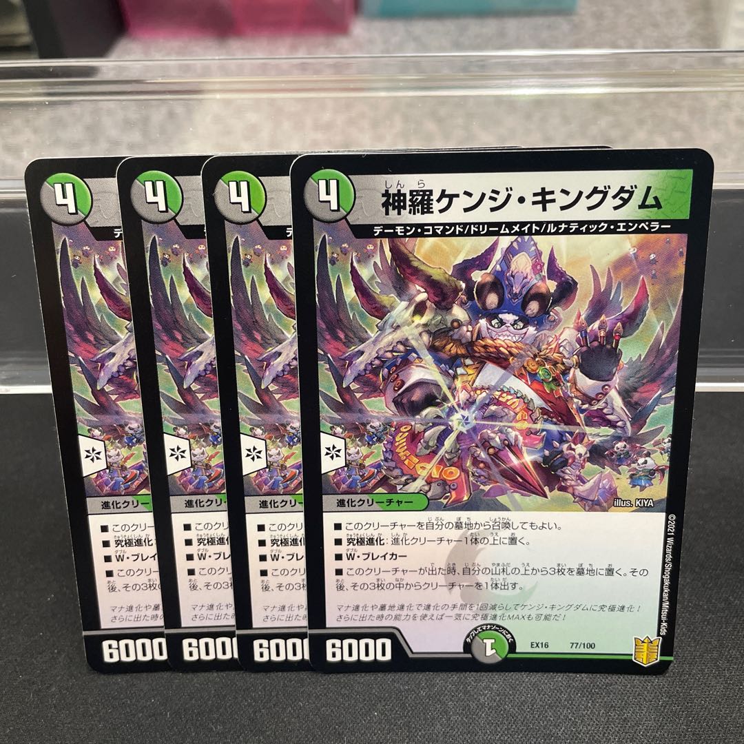 Shinra Kenji Kingdom 77/100