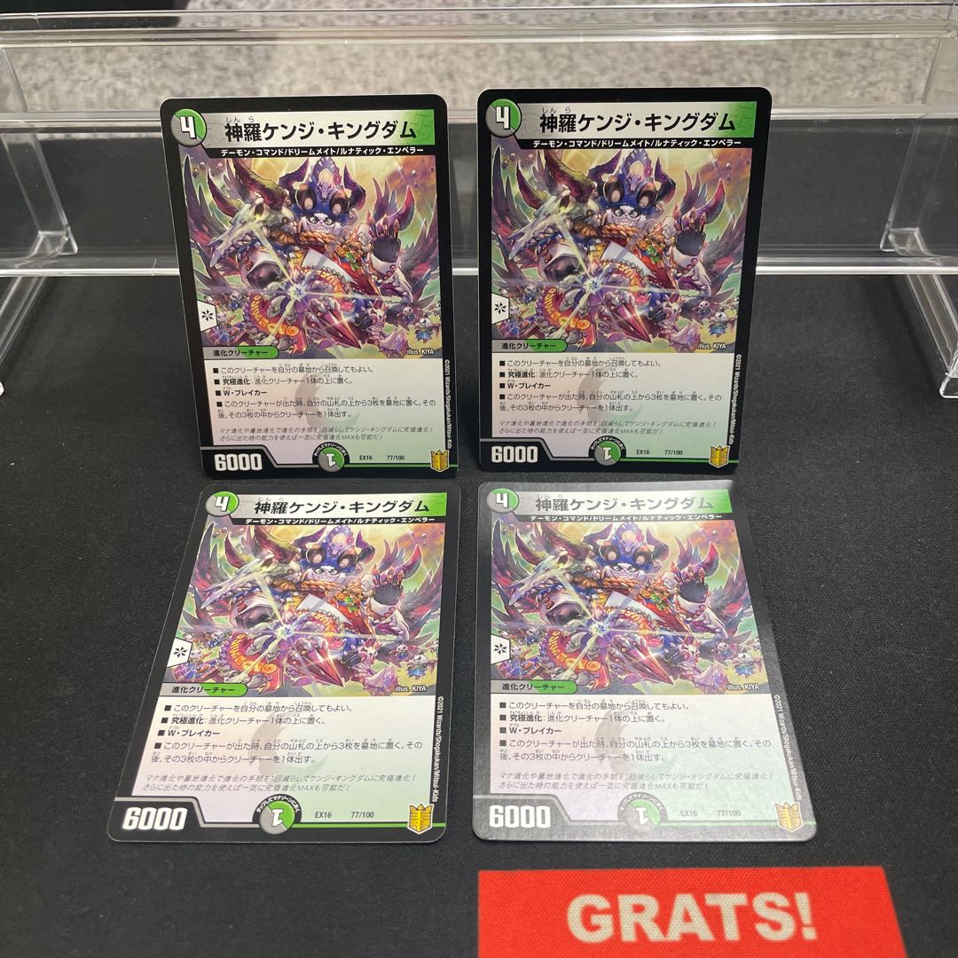 Shinra Kenji Kingdom 77/100