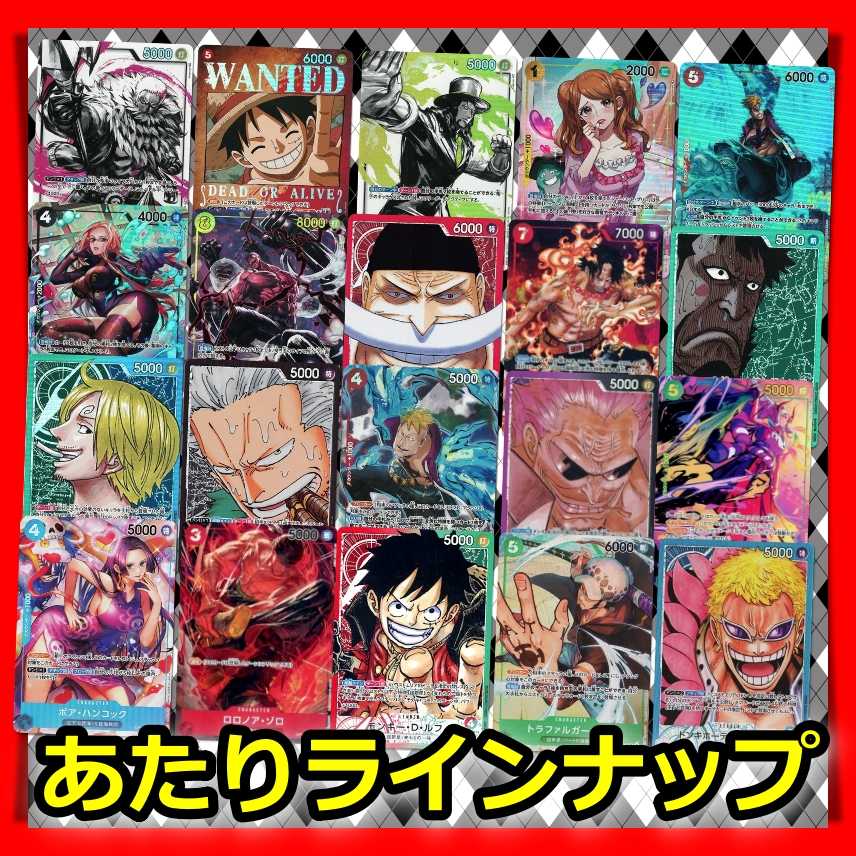 速購入用【40口】第14弾!500記念!購入制限なし!ワンピース オリパ 1枚