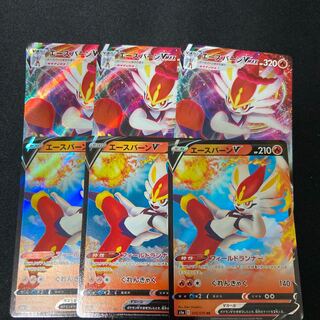 【最安値】 エースバーンv エースバーンvmax