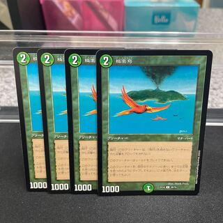 Birds of Paradise R 29/75