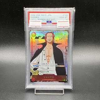 PSA10 Shanks SEC (Cartoon Parallel) OP01-120