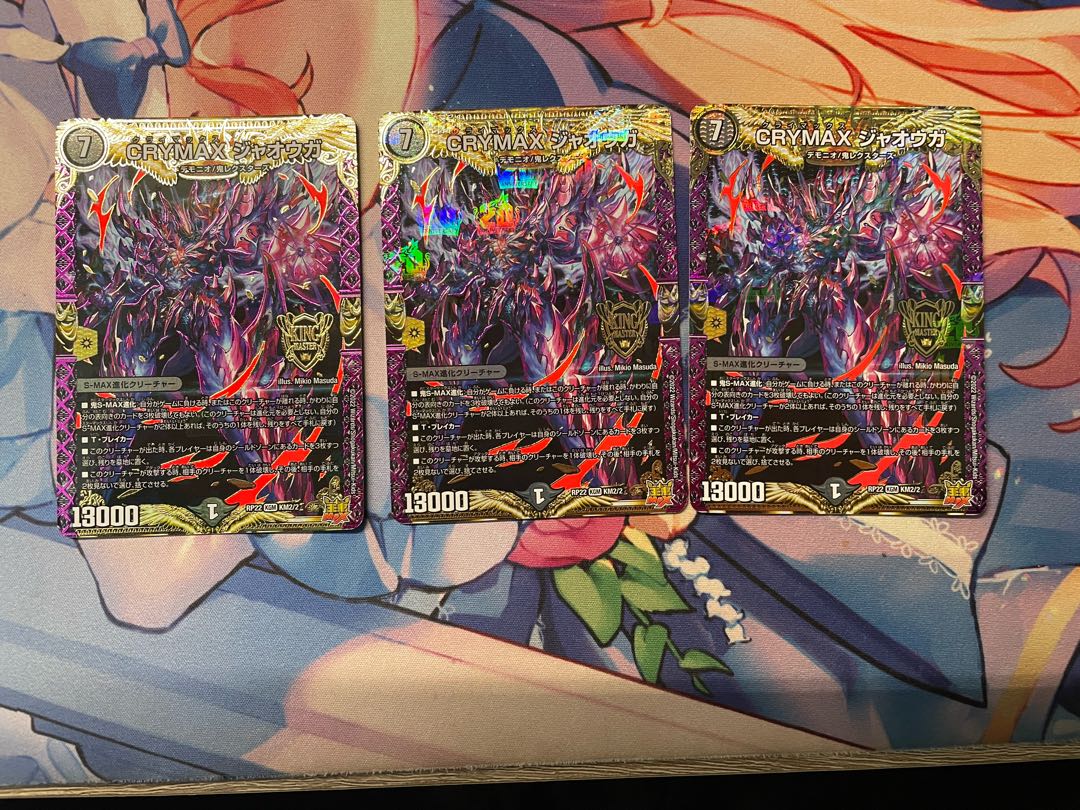 CRYMAX Jaoga KGM KM2/2