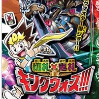 切札×鬼札キングウォーズ!!! 1box購入特典付き