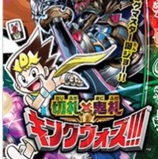 切札×鬼札キングウォーズ！！！　1box購入特典付き