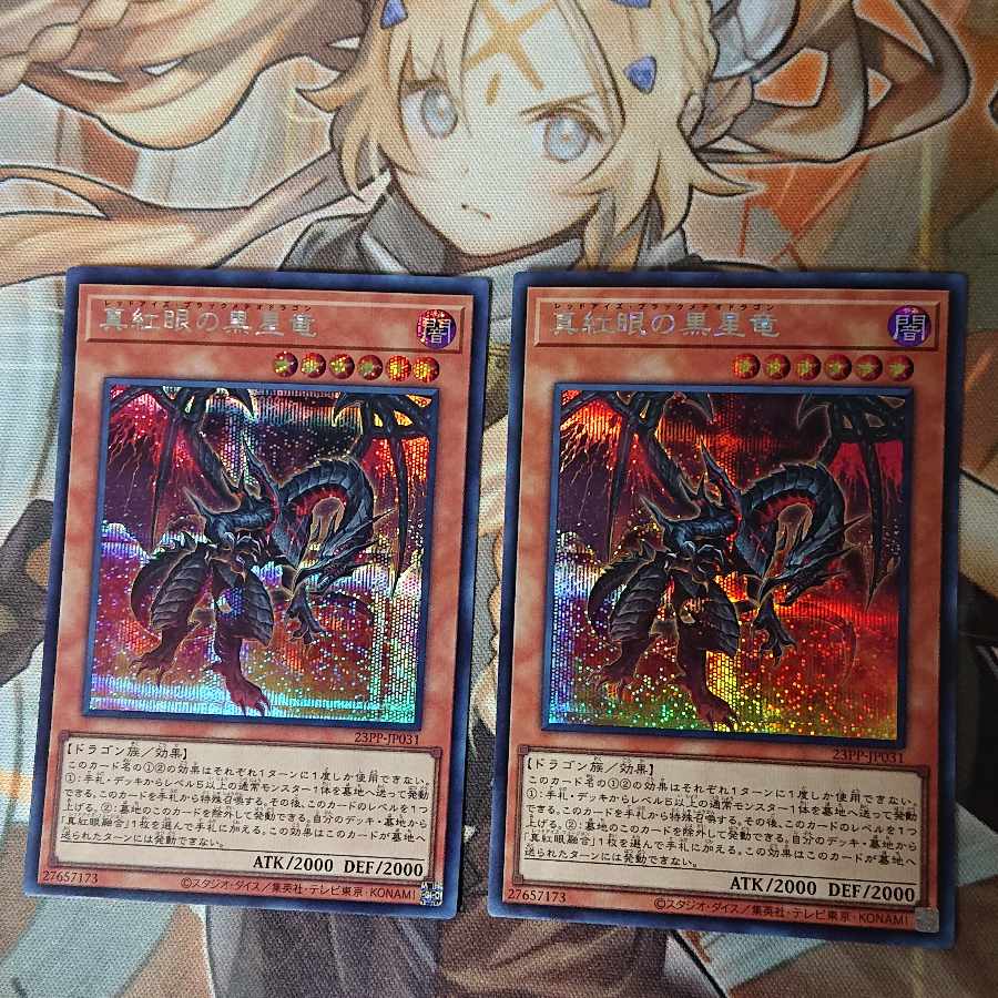 Crimson-eyed Black Star Dragon