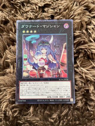 ダウナード・マジシャン コレクターズレア JP036