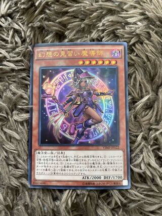 幻想の見習い魔導師 ウルトラレア JP122