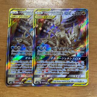 アルセウス＆ディアルガ＆パルキアGX SR SA ２枚