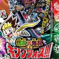 購入特典付き　切札×鬼札キングウォーズ！！！　1box