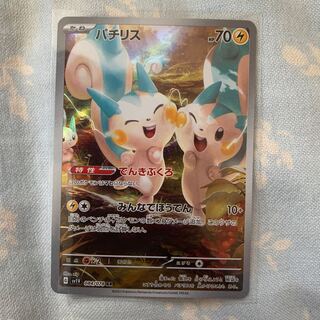 Pachirisu AR 084/078 1枚