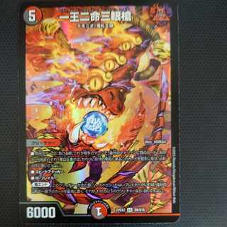 One King Two Lives Three Eyes Spear SR S9/S15