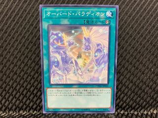 [Agonouchi] Yu-Gi-Oh! Crusadia Power Normal