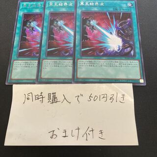 遊戯王　冥王結界波　25thシク　3枚セット 遊戯王 冥王結界波【25th シークレットレア】 RARITY COLLECTION